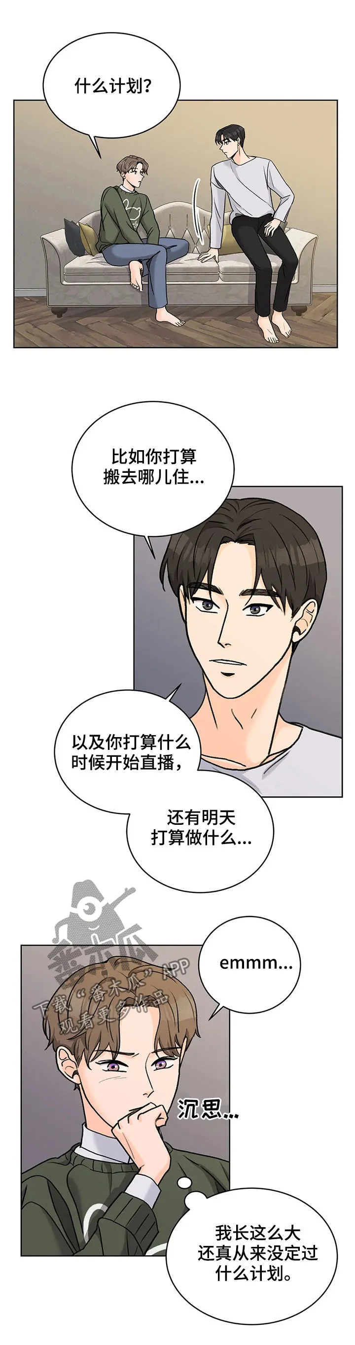 爱直播漫画漫画,第25章：等你半天了3图