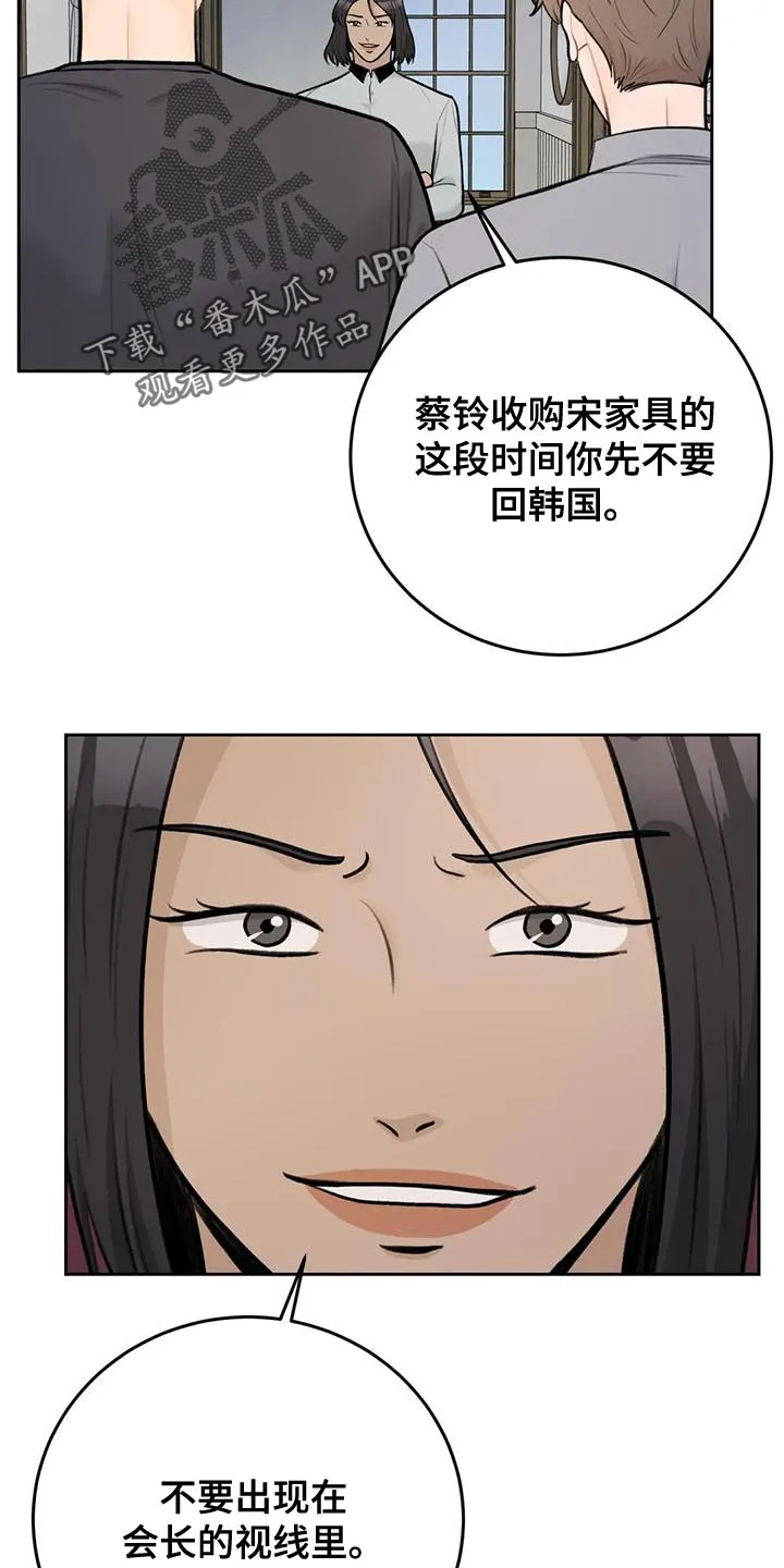 爱直播漫画漫画,第88章：【第二季】最好方式22图