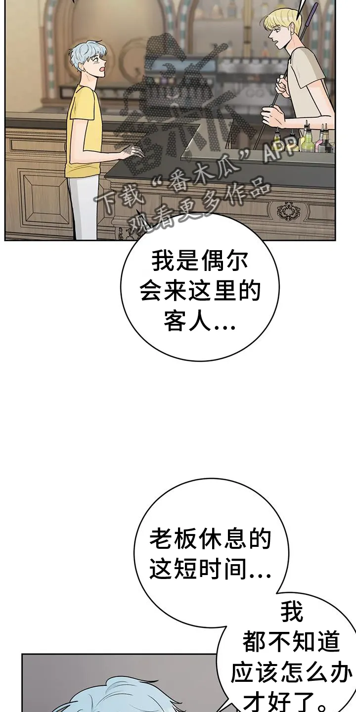 爱直播漫画漫画,第114章：【第三季】幸福6图