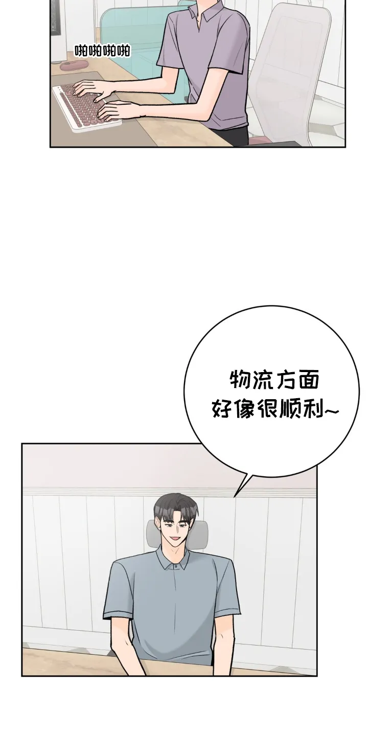 爱直播漫画漫画,第117章：【第三季】开业19图