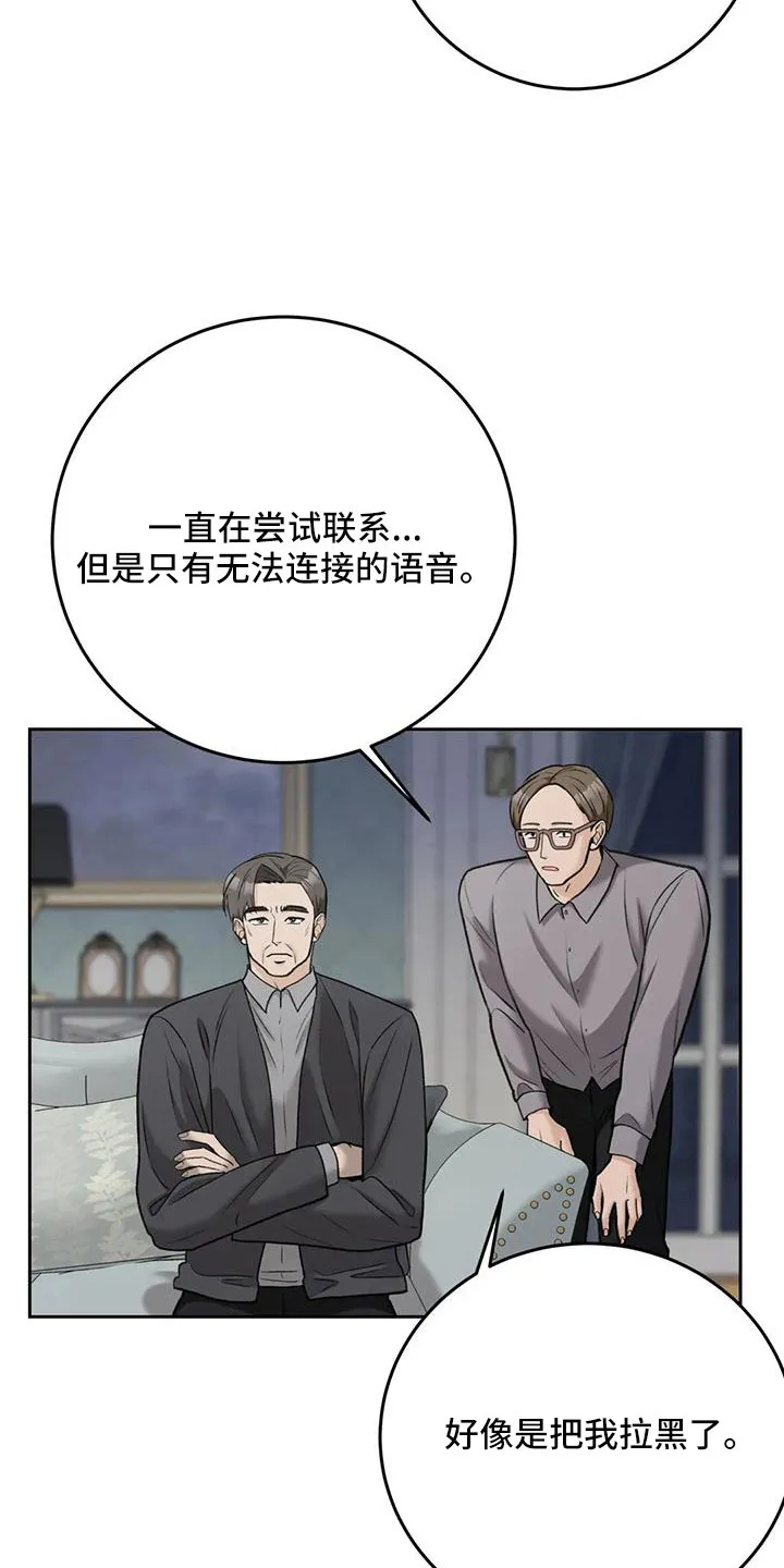 爱直播漫画漫画,第80章：【第二季】让他们三年回不来8图