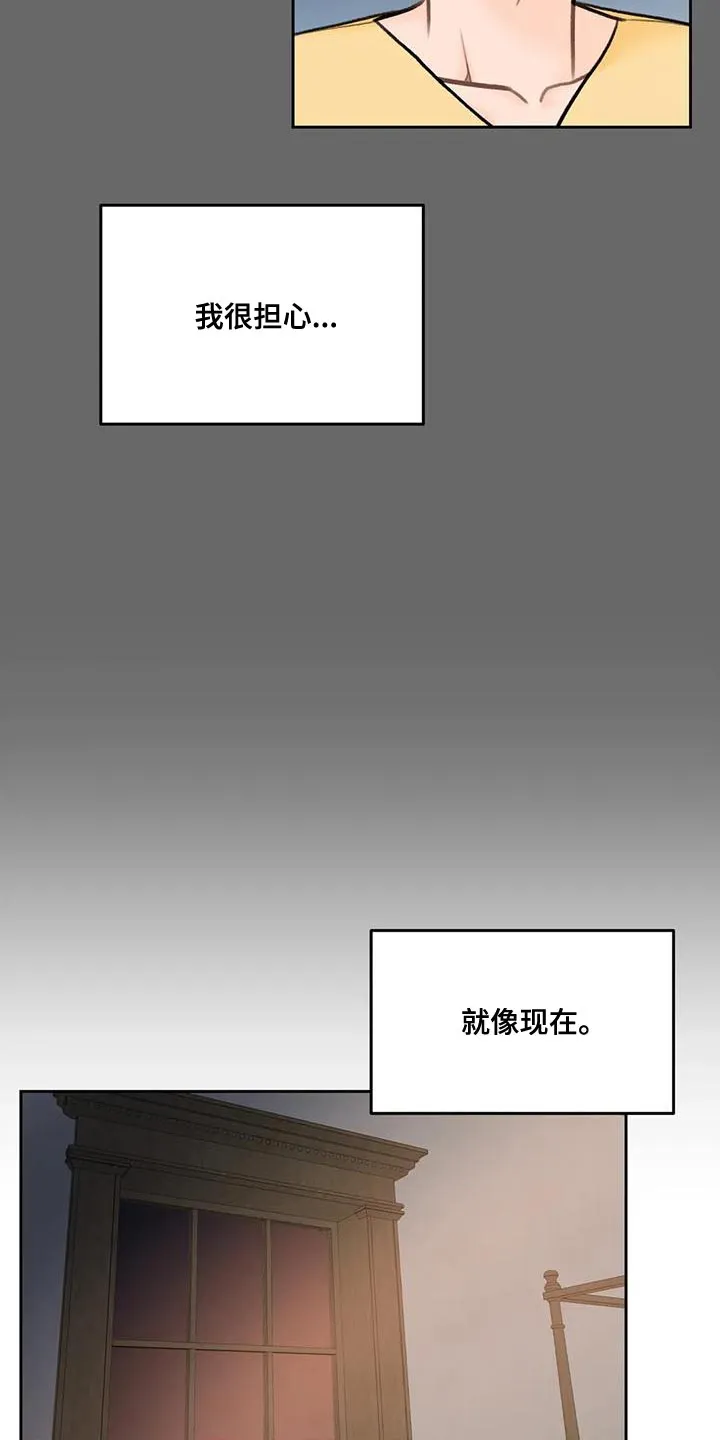 爱直播漫画漫画,第85章：【第二季】不觉得安稳20图