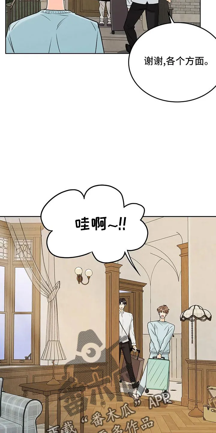 爱直播漫画漫画,第66章：【第二季】再闲大人6图