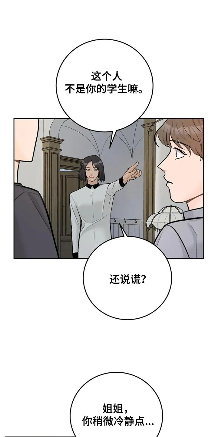 爱直播漫画漫画,第88章：【第二季】最好方式14图