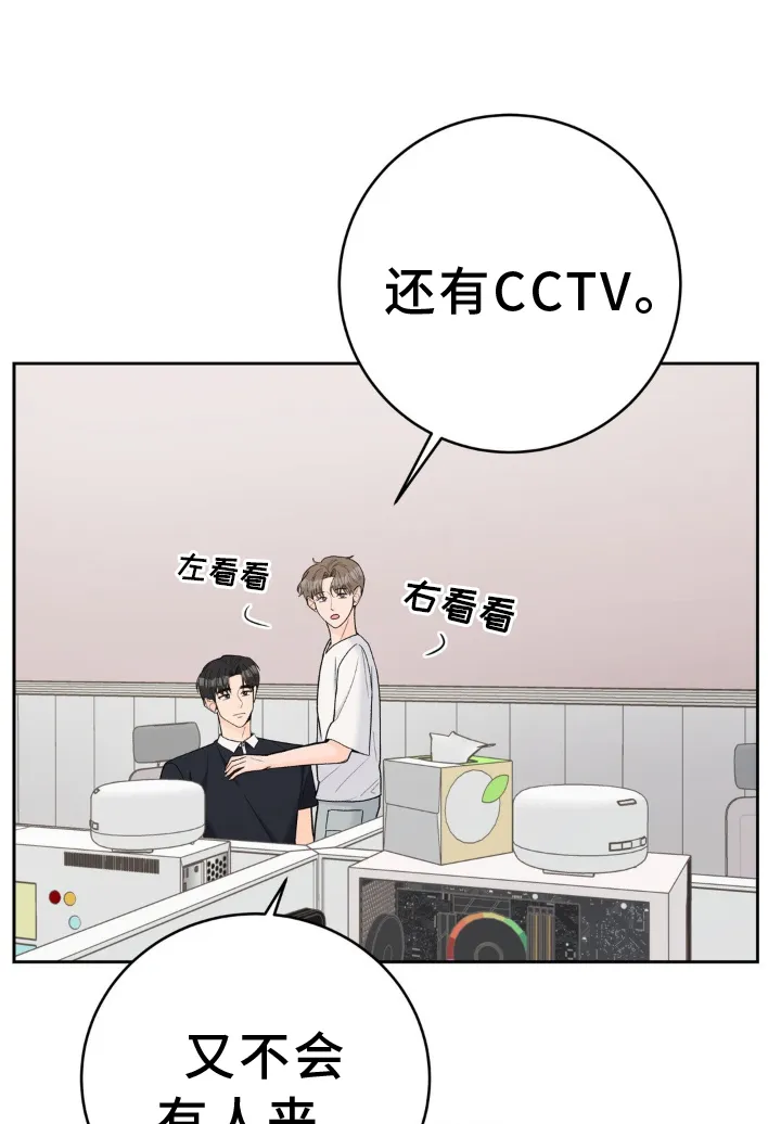 爱直播漫画漫画,第119章：【第三季】新家1图