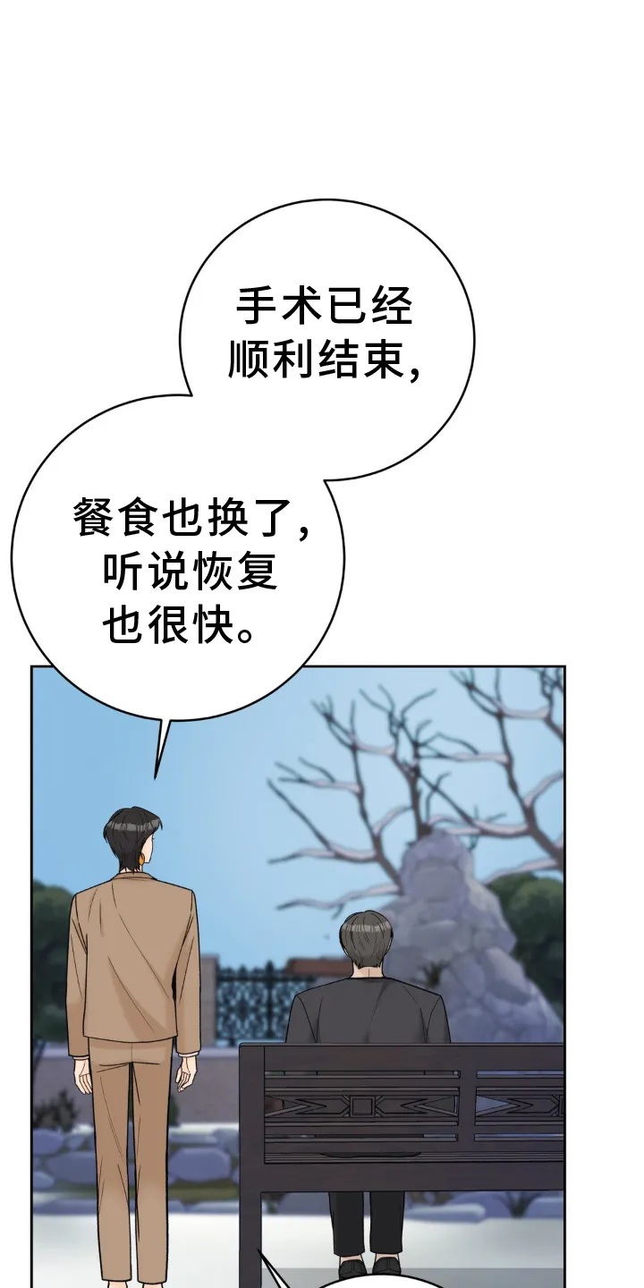爱直播漫画漫画,第124章：【第二季】和解7图