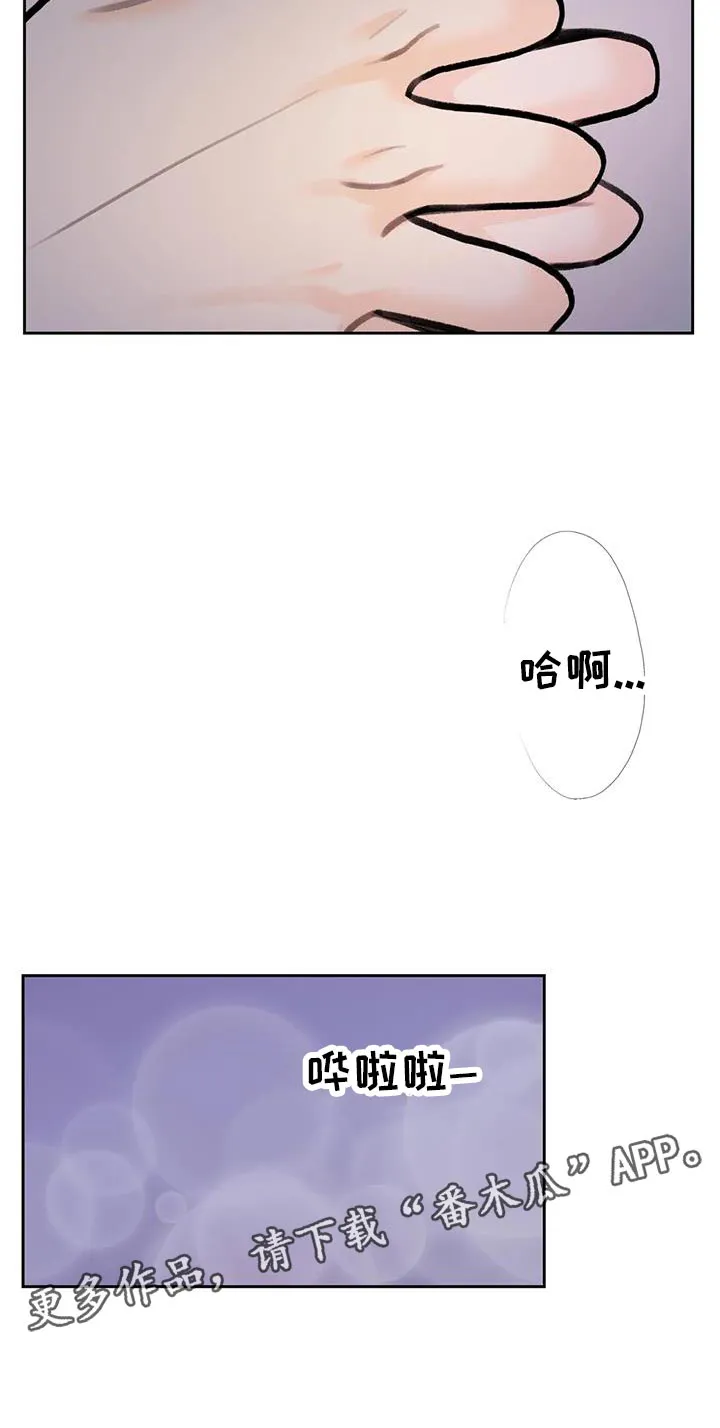 爱直播漫画漫画,第93章：【第二季】稍微忍忍15图