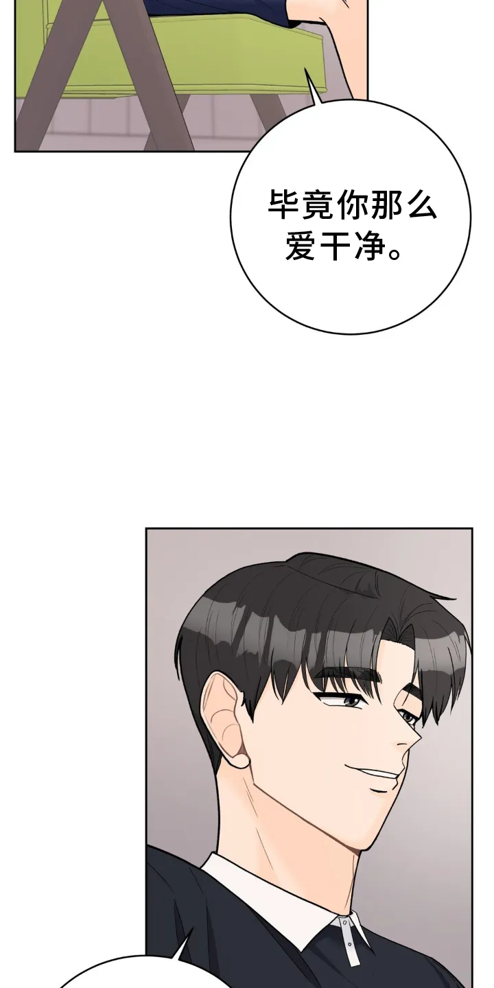 爱直播漫画漫画,第119章：【第三季】新家13图