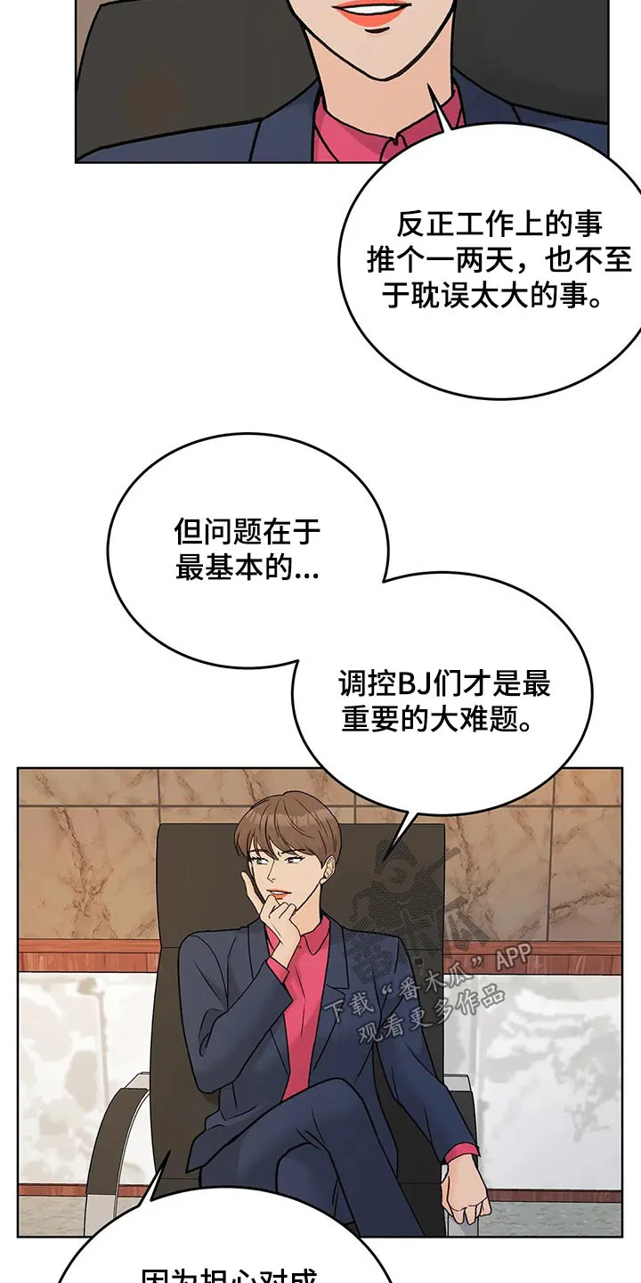 爱直播漫画漫画,第63章：广告14图