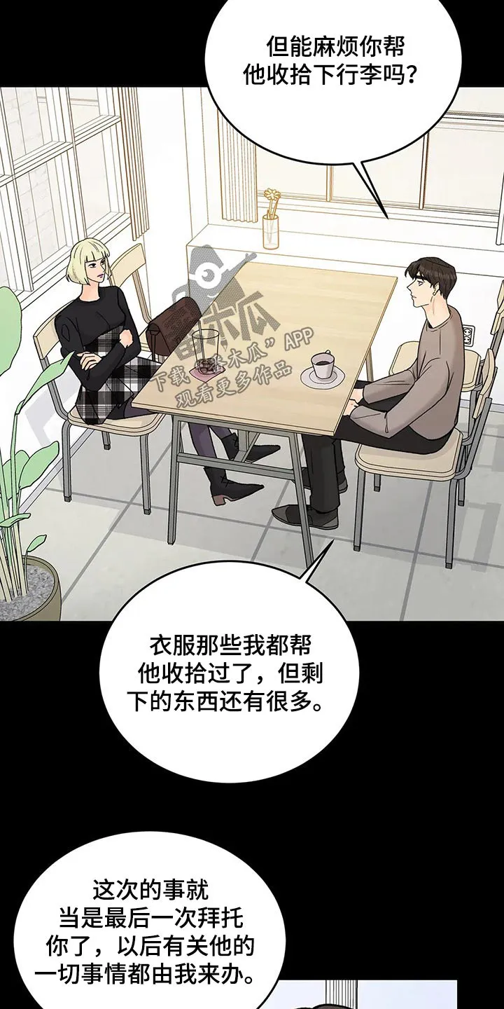 爱直播漫画漫画,第63章：广告4图