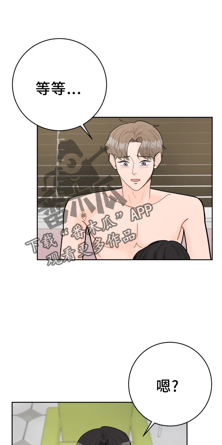 爱直播漫画漫画,第119章：【第三季】新家10图