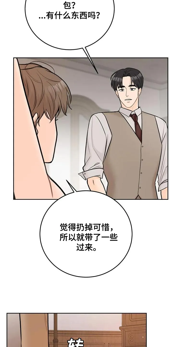 爱直播漫画漫画,第82章：【第二季】传染8图