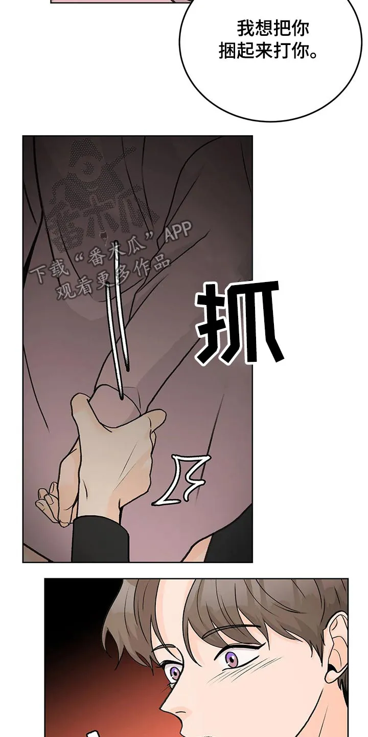 爱直播漫画漫画,第56章：追随19图
