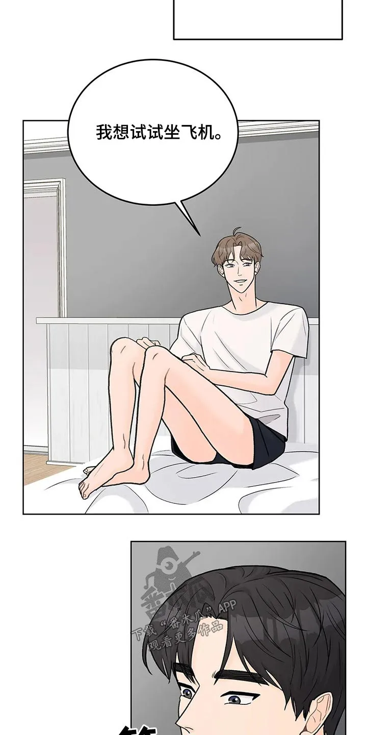 爱直播漫画漫画,第0章：19图