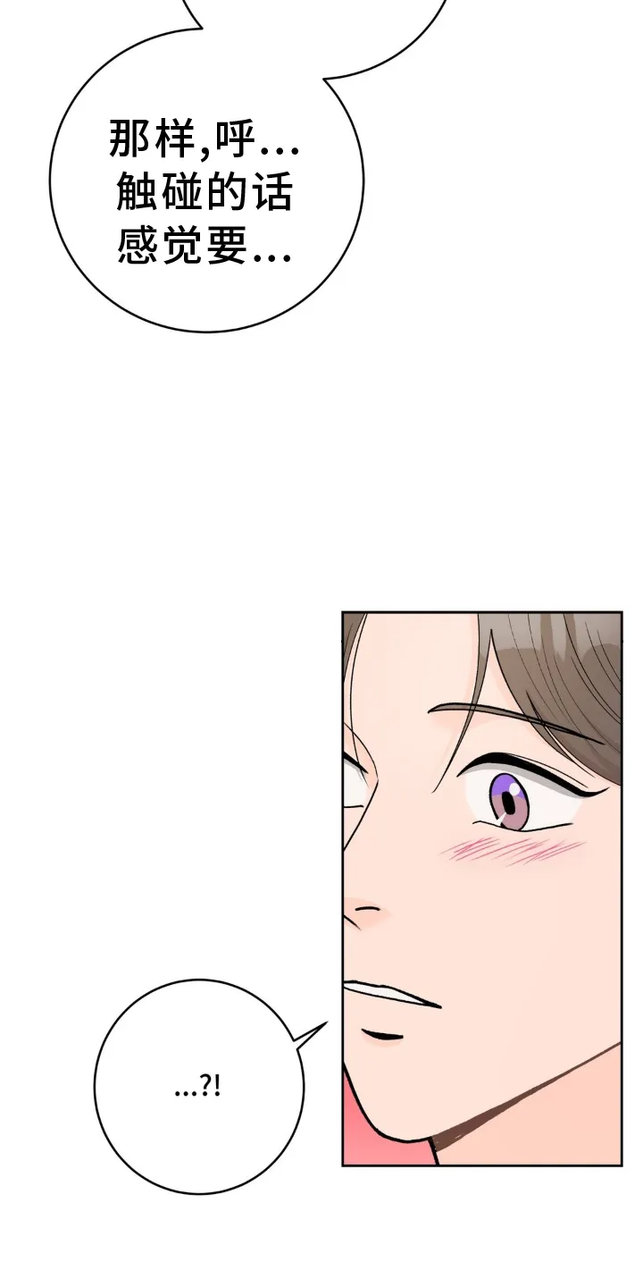 爱直播漫画漫画,第119章：【第三季】新家17图