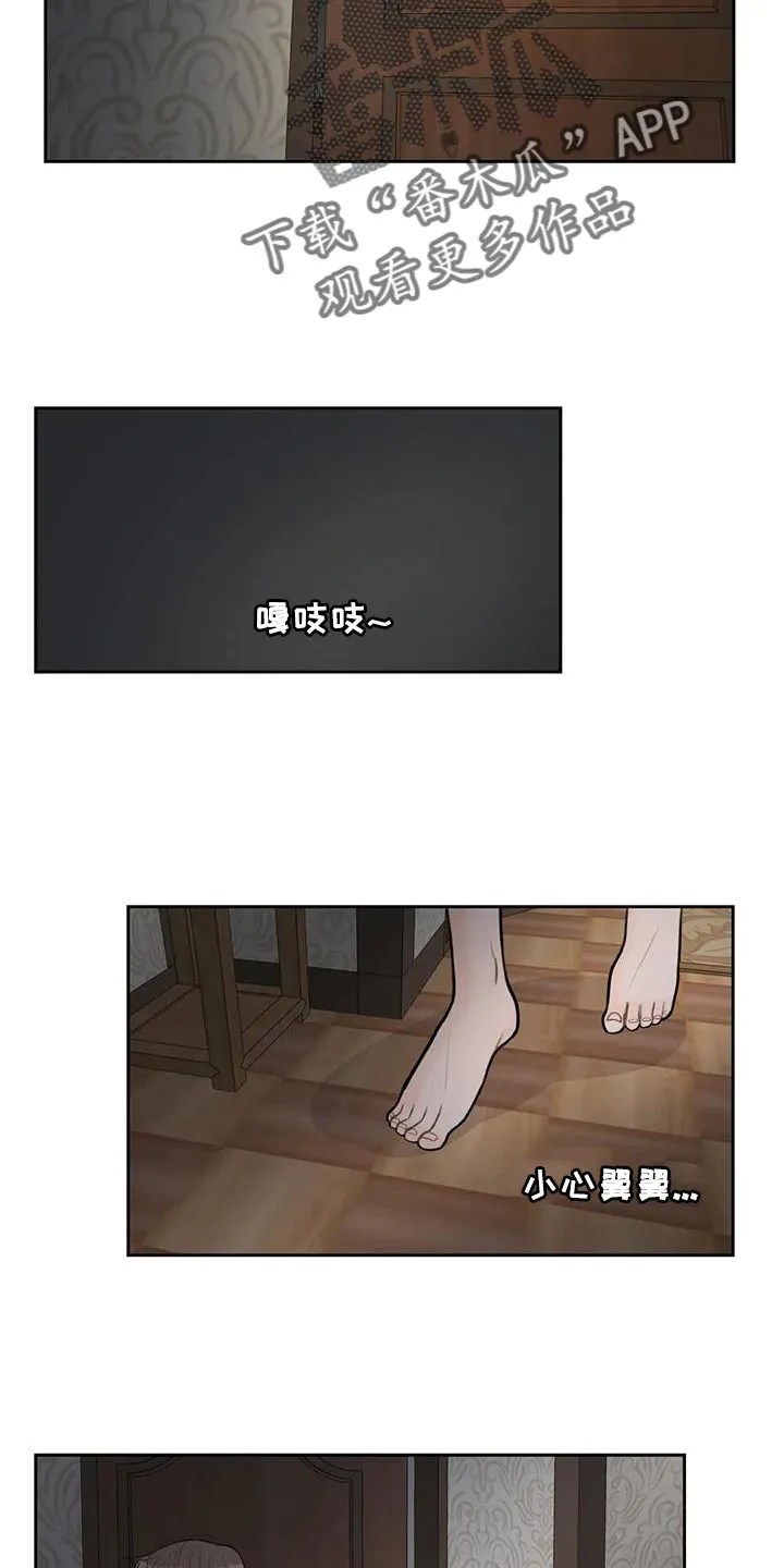 爱直播漫画漫画,第112章：【第三季】忍着11图