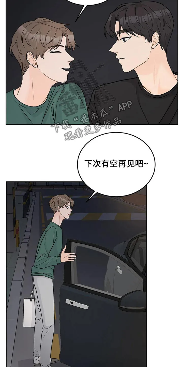爱直播漫画漫画,第54章：等半天了3图
