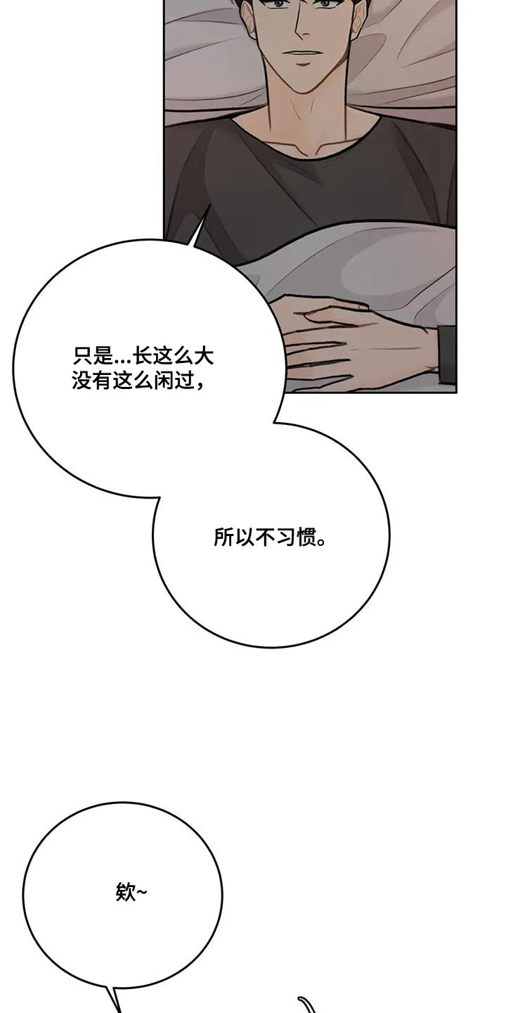 爱直播漫画漫画,第86章：【第二季】幸福旅行中3图