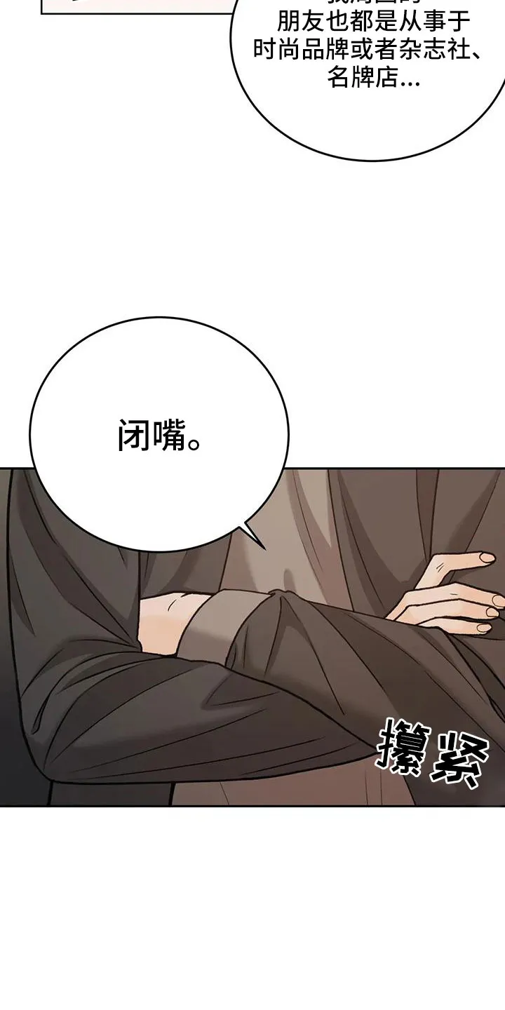 爱直播漫画漫画,第73章：【第二季】请相信我8图