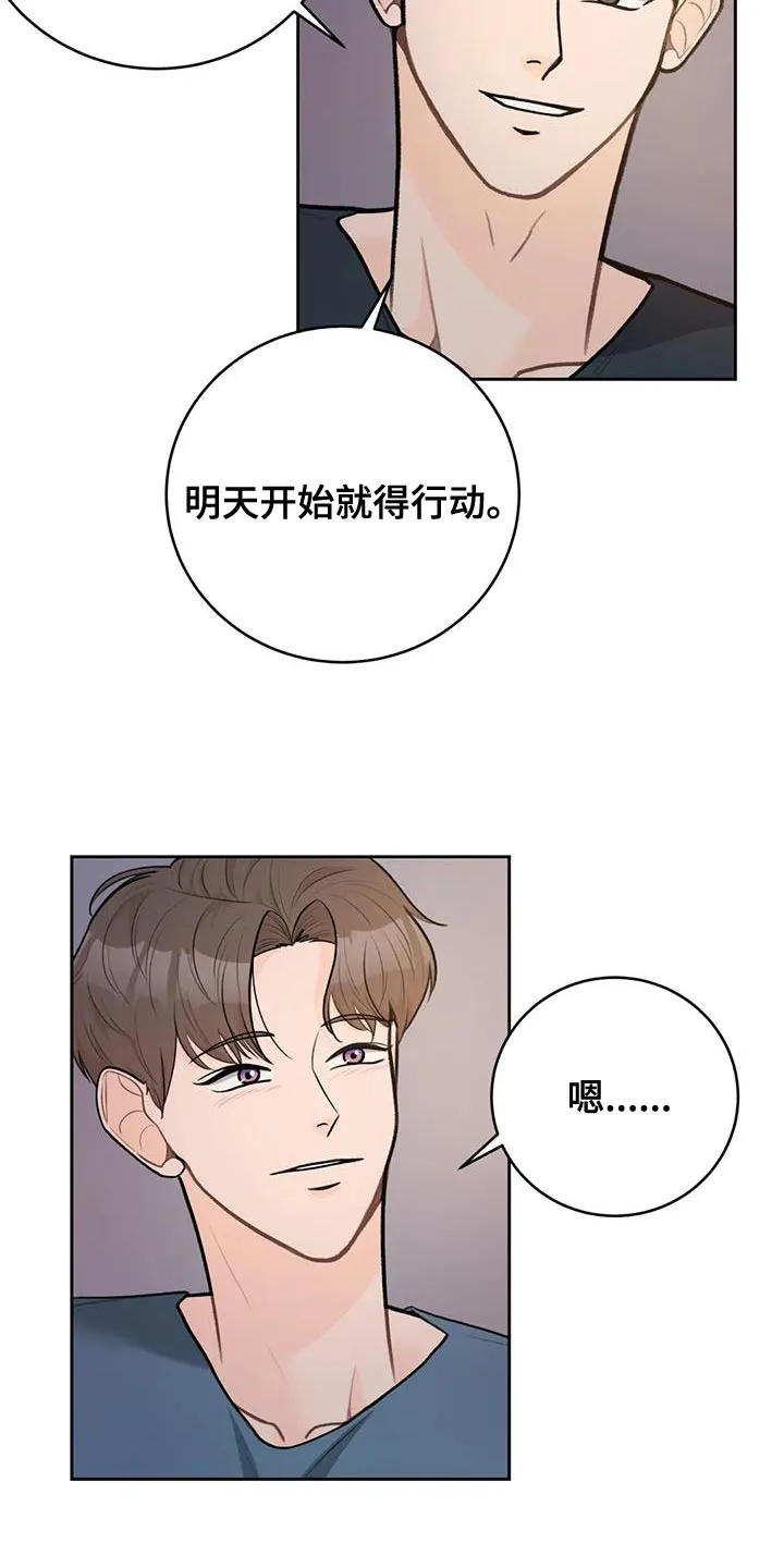 爱直播漫画漫画,第105章：【第三季】世界旅行16图