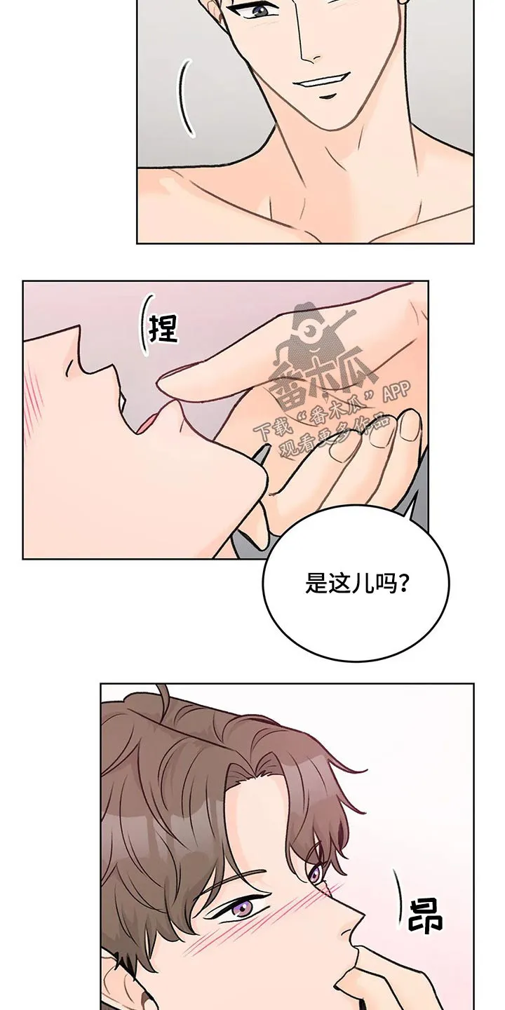 爱直播漫画漫画,第61章：每一处12图