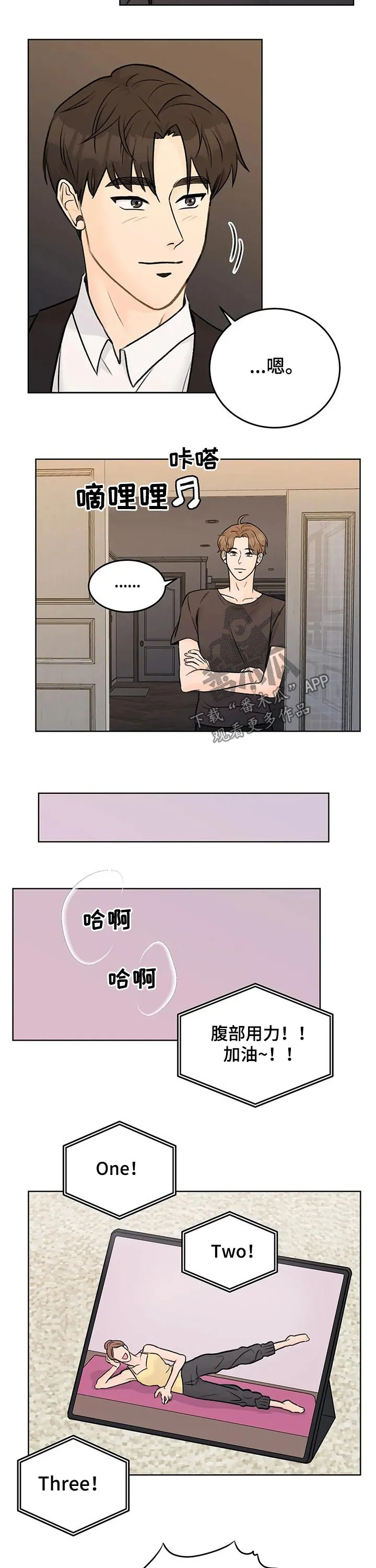 爱直播漫画漫画,第39章：打赏3图
