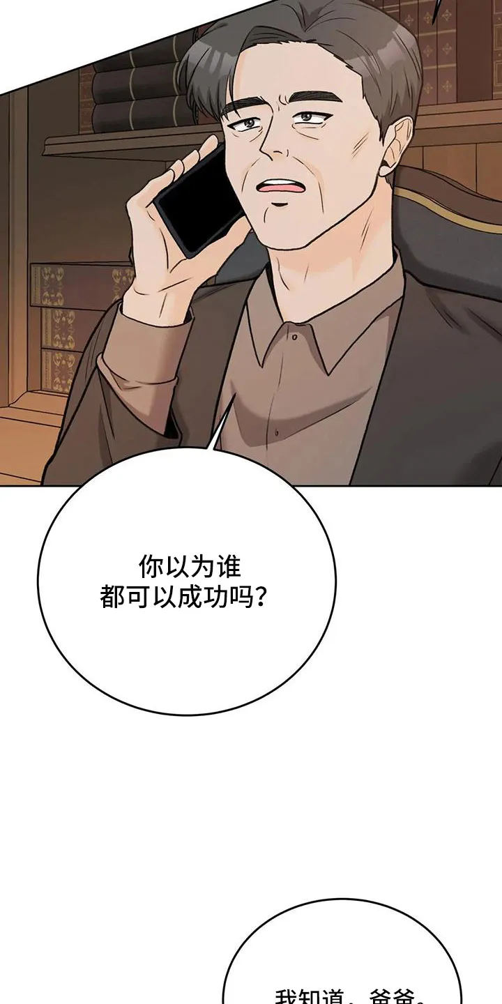 爱直播漫画漫画,第73章：【第二季】请相信我26图