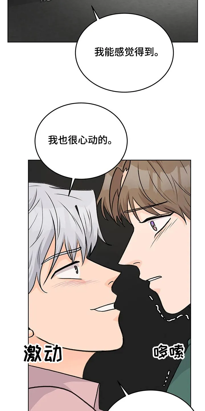 爱直播漫画漫画,第56章：追随18图