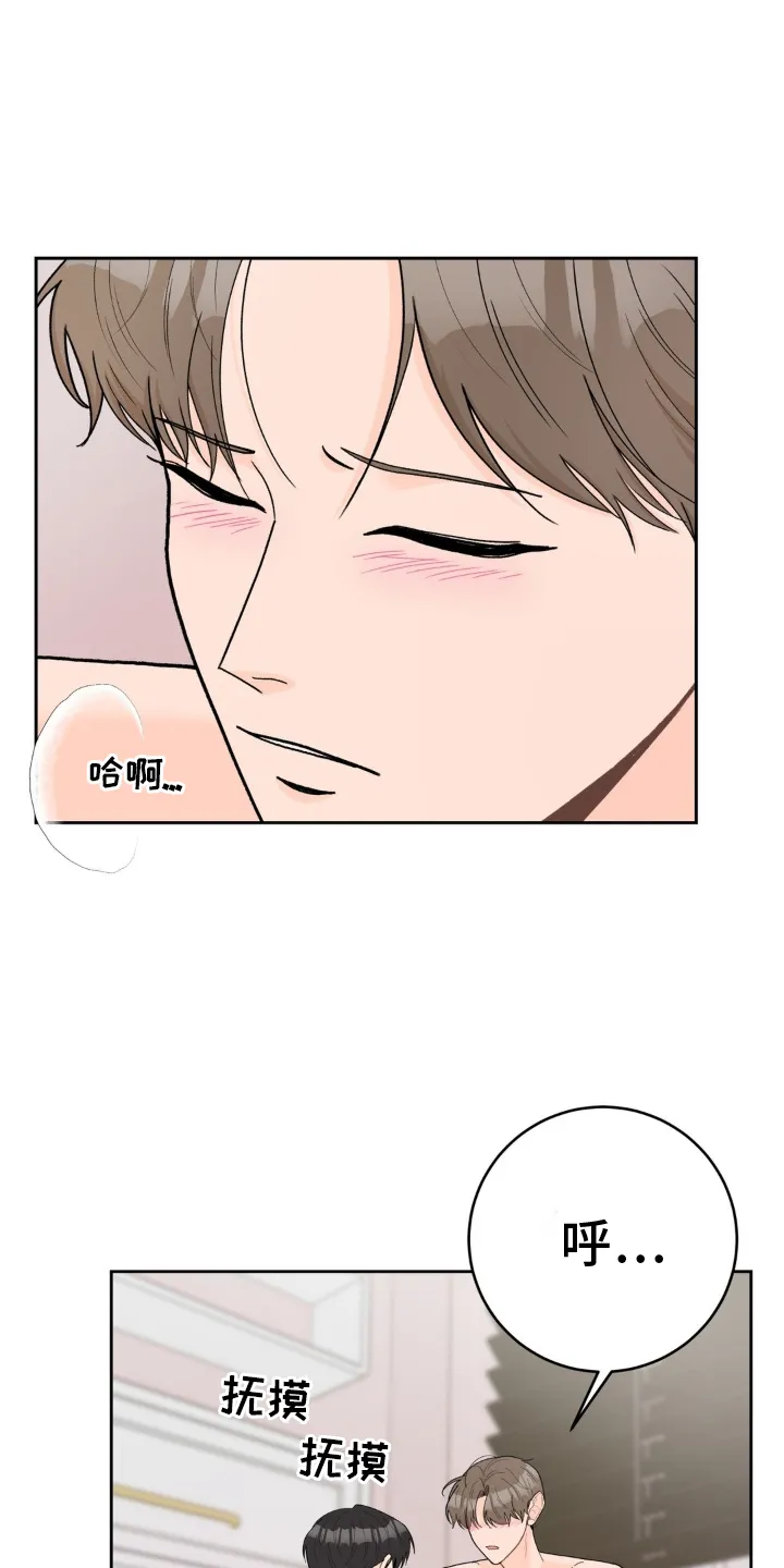 爱直播漫画漫画,第119章：【第三季】新家15图