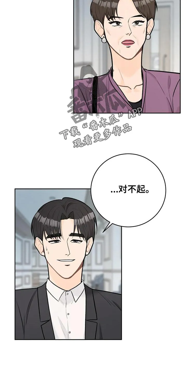 爱直播漫画漫画,第107章：【第三季】划清界限9图