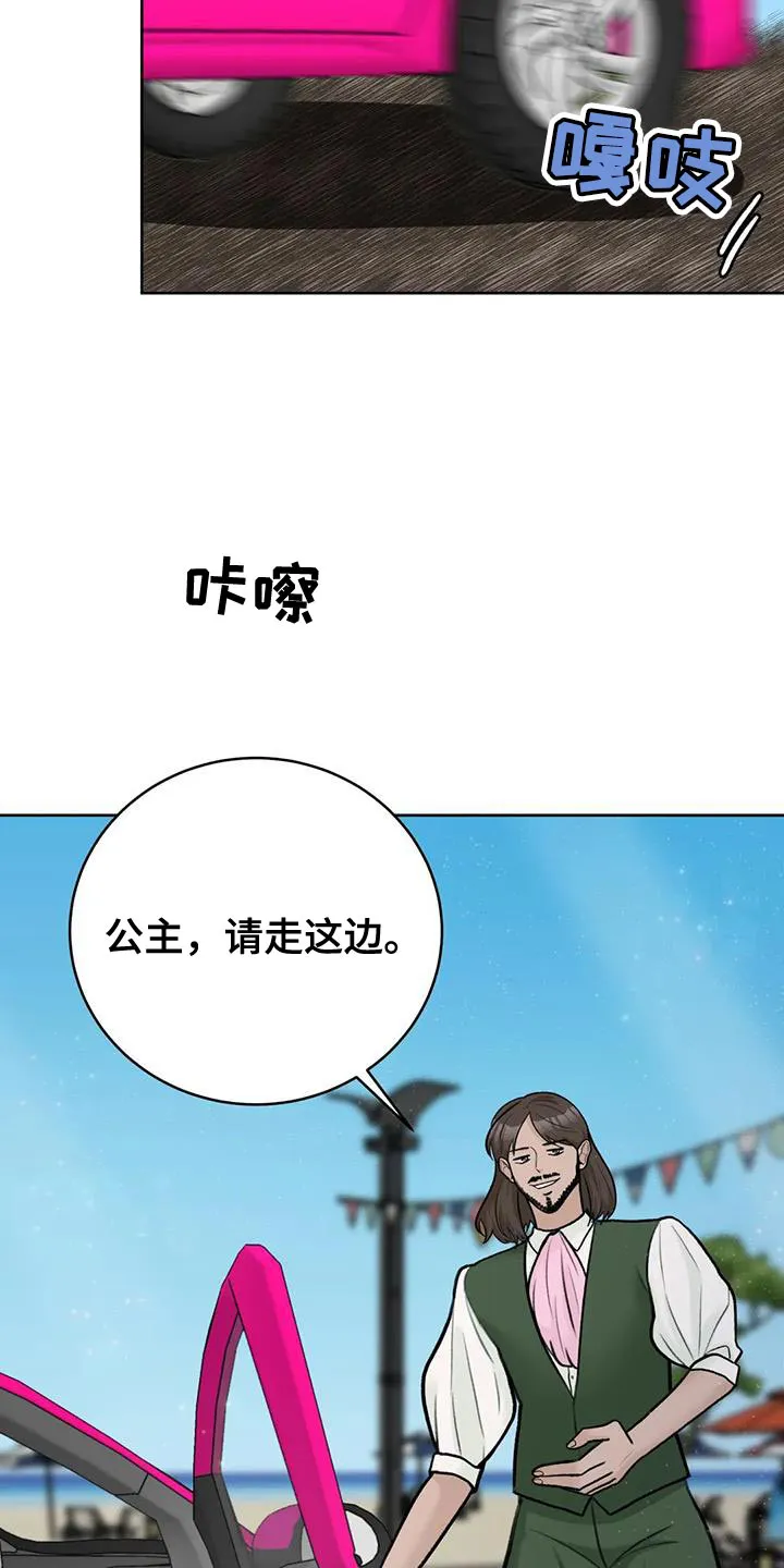爱尙直播漫画,第97章：【第二季】一定很有趣12图