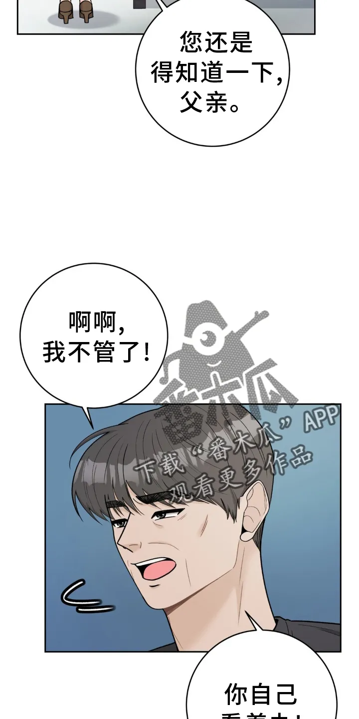 爱直播漫画漫画,第124章：【第二季】和解8图