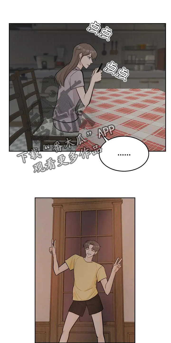 爱直播漫画漫画,第87章：【第二季】我等你2图