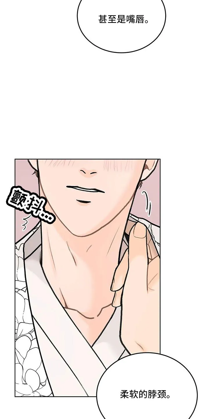 爱直播漫画漫画,第68章：【第二季】甜言蜜语13图