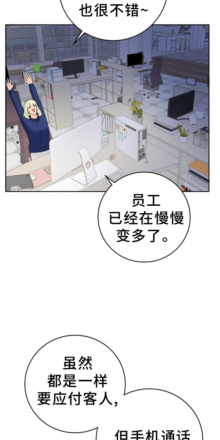 爱样直播app漫画,第123章：【第二季】大家都在恋爱中9图