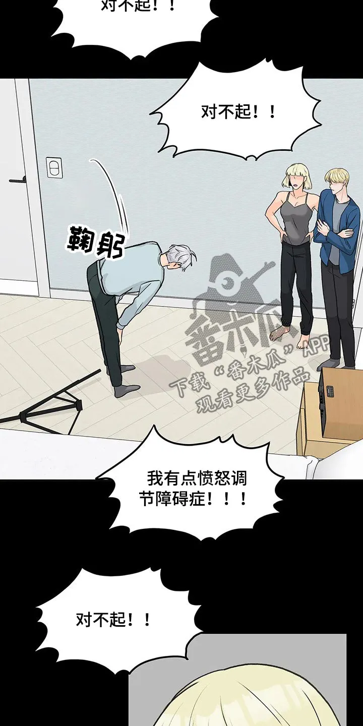 爱直播漫画漫画,第54章：等半天了14图