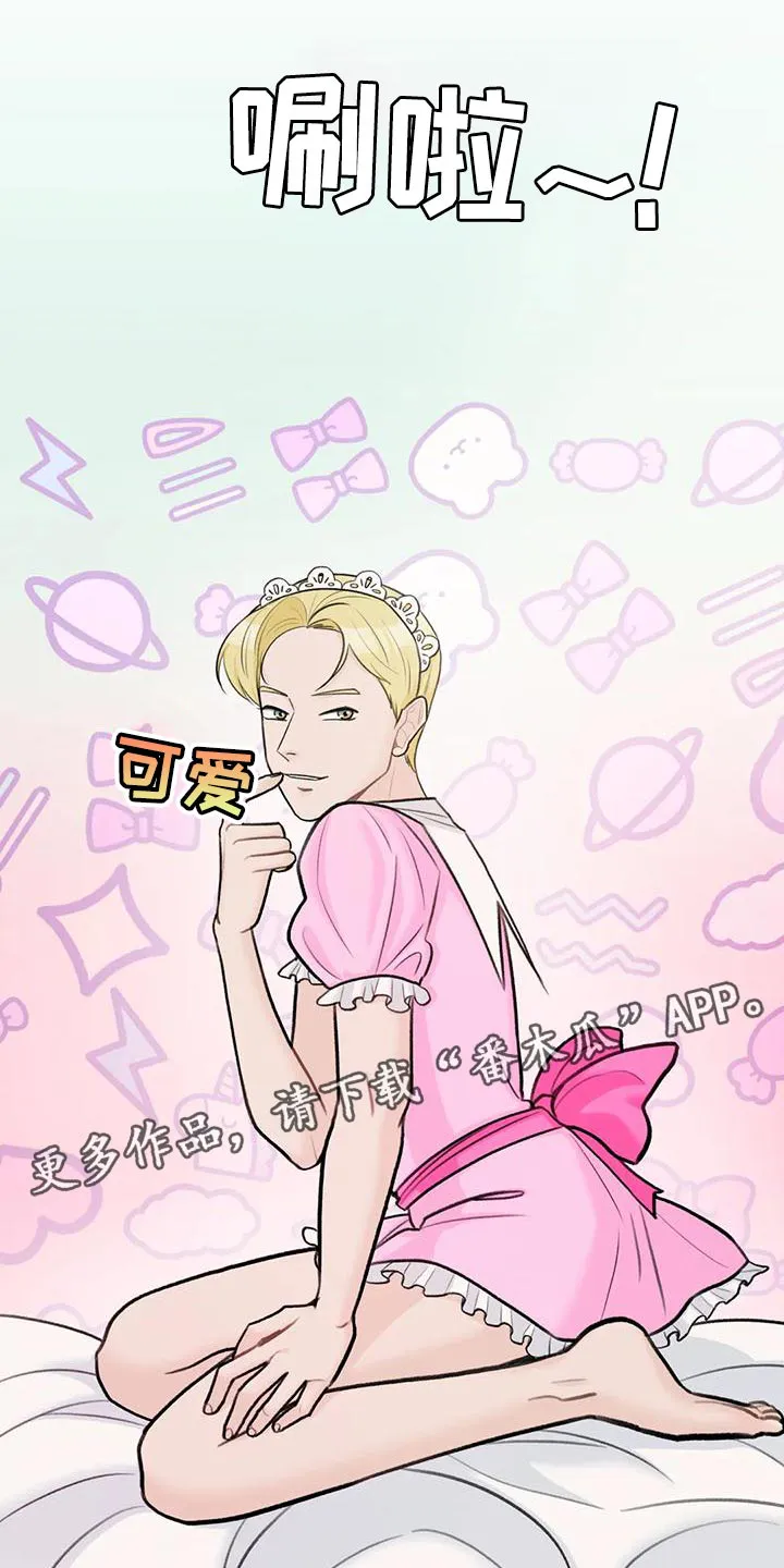爱直播漫画漫画,第81章：【第二季】想象19图
