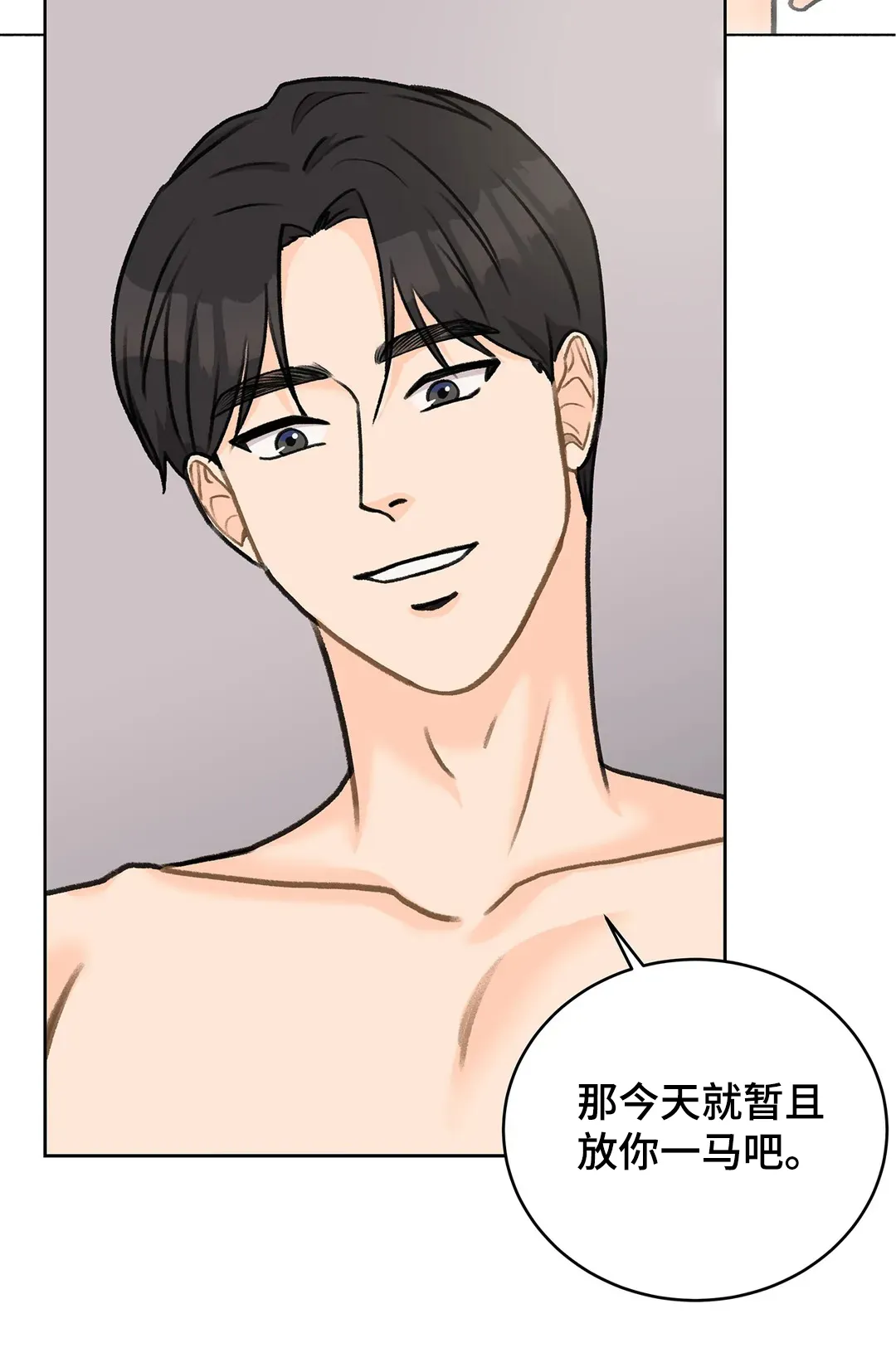 爱直播漫画漫画,第32章：去去就回8图
