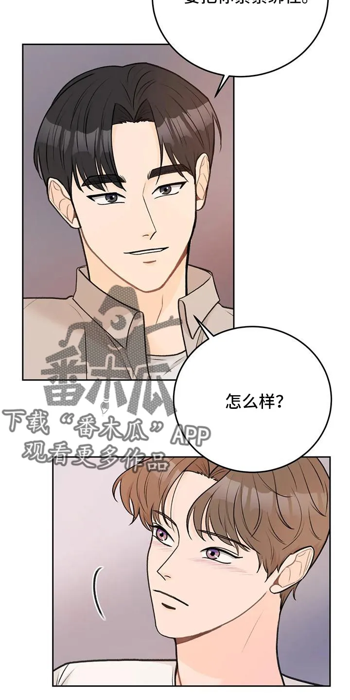 爱直播漫画漫画,第79章：【第二季】真可爱7图