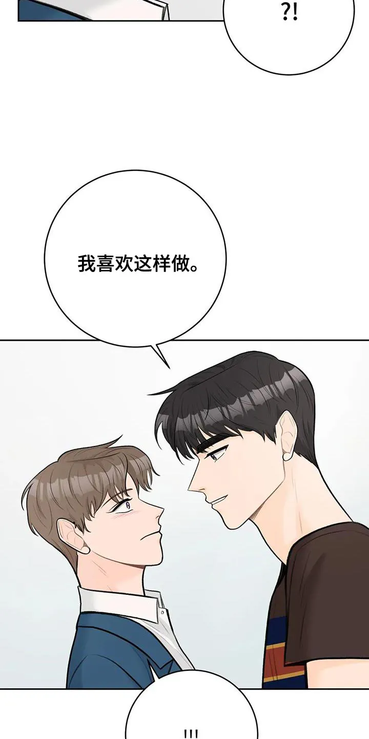 爱直播下载安装到手机漫画,第98章：【第二季】王子大人19图