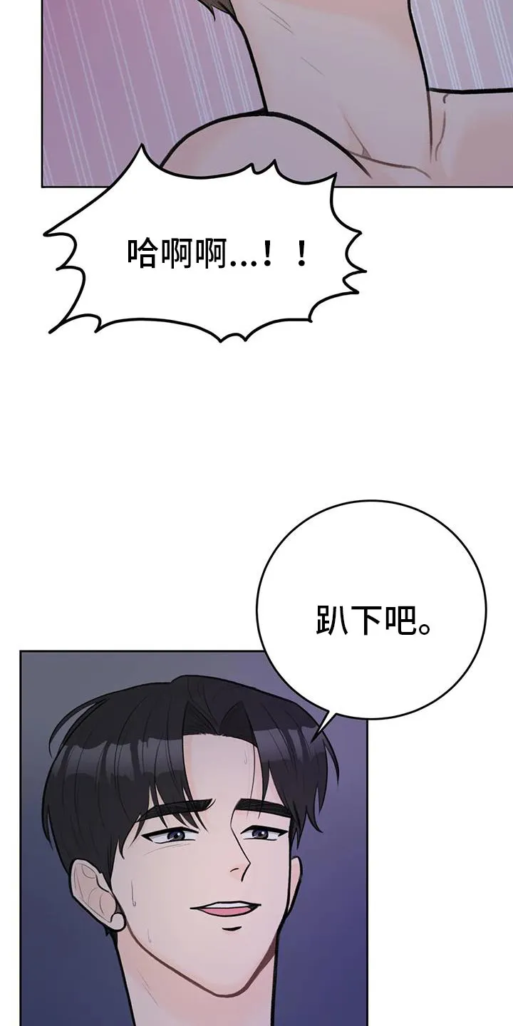 爱直播漫画漫画,第93章：【第二季】稍微忍忍4图