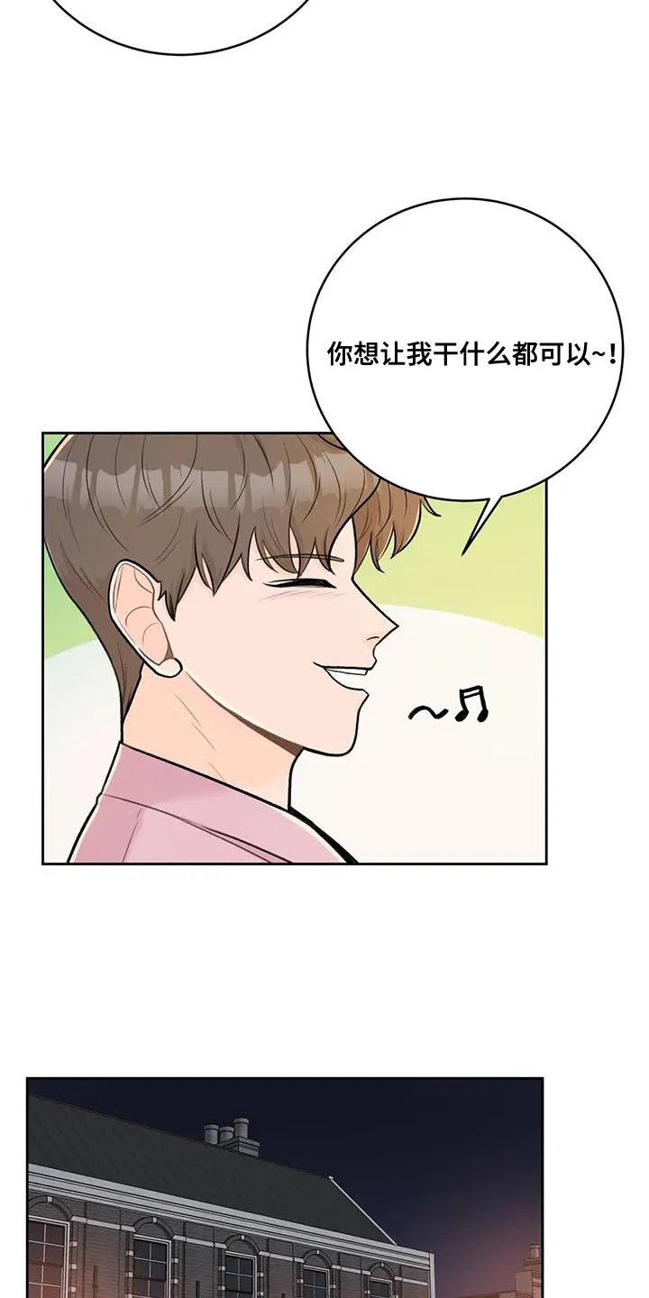 爱直播漫画漫画,第103章：【第二季】不要分开12图