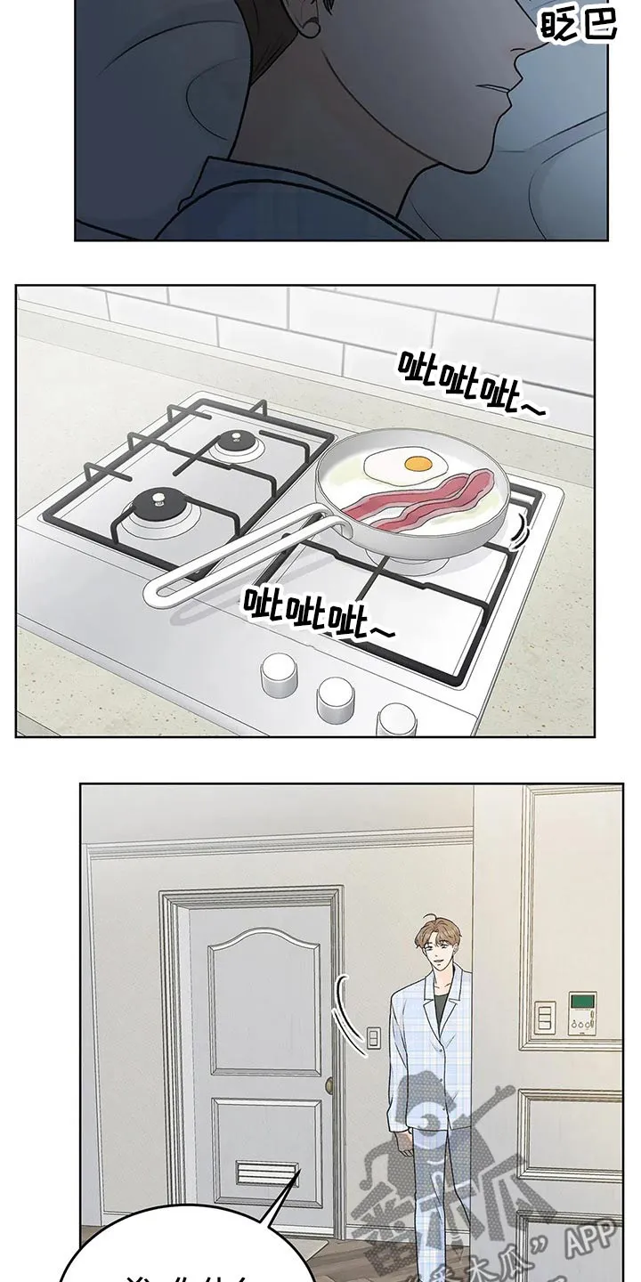 爱直播漫画漫画,第59章：味道2图