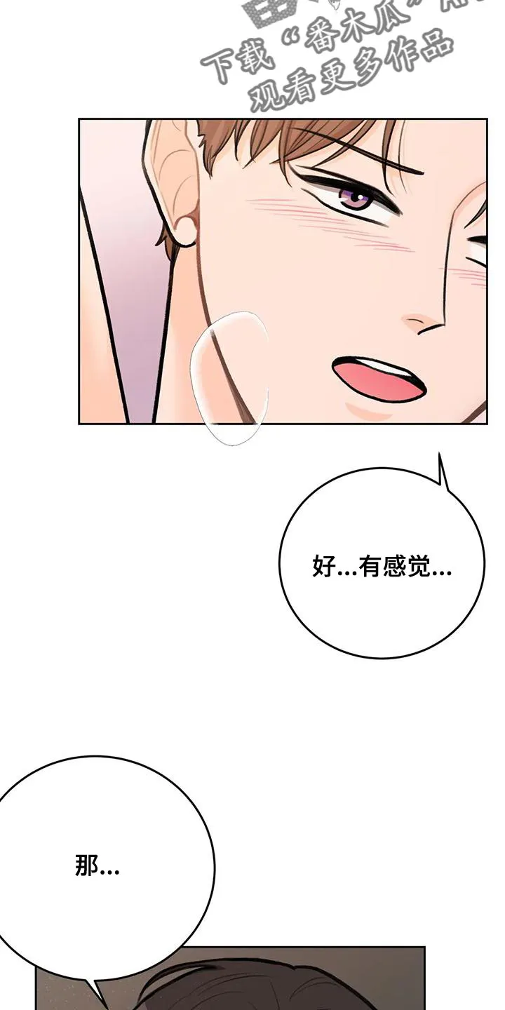 爱直播漫画漫画,第82章：【第二季】传染17图