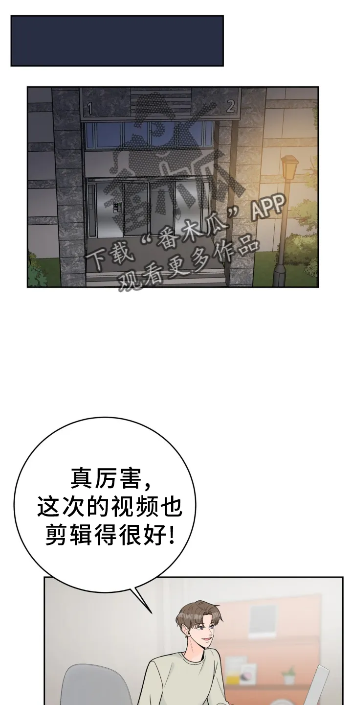 爱样直播app漫画,第123章：【第二季】大家都在恋爱中16图