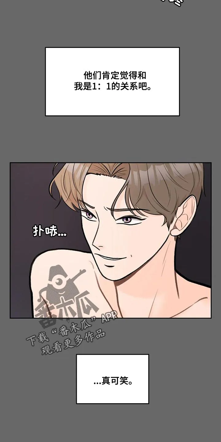 爱直播漫画漫画,第85章：【第二季】不觉得安稳7图