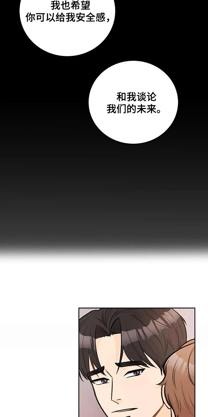 爱直播漫画漫画,第84章：【第二季】为了活下去18图