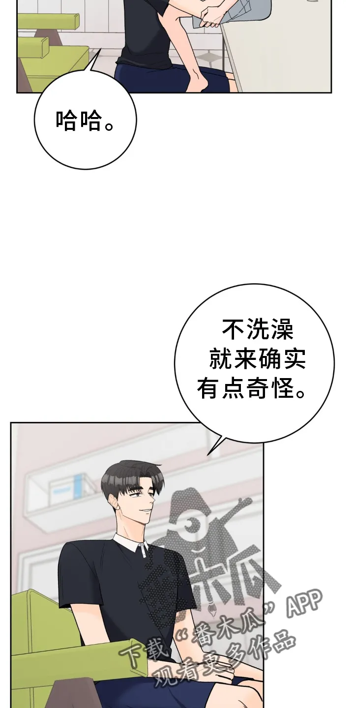 爱直播漫画漫画,第119章：【第三季】新家12图