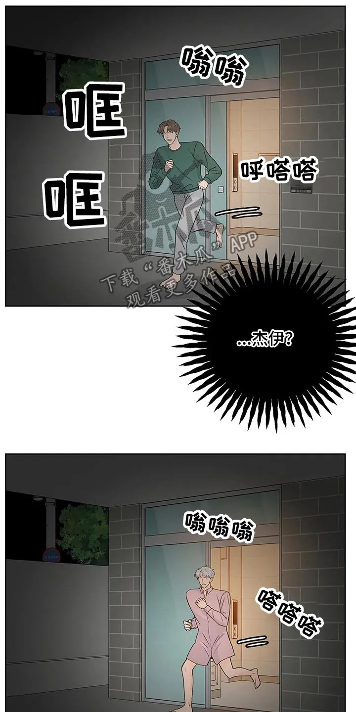 爱直播漫画漫画,第56章：追随11图