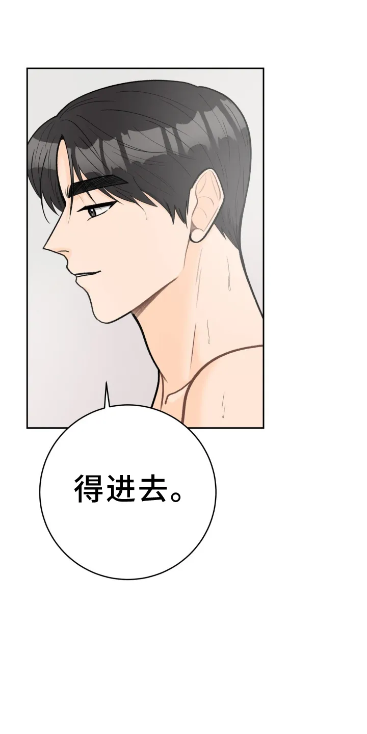 爱直播漫画漫画,第121章：【第二季】紧紧相拥7图